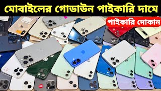 Used iPhone Price in Bangladesh🔥 Used iPhone Price in BD 2024🔥 Second Hand Phone✔Used Mobile Price [upl. by Decima]