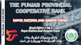 Paper Pattern And Sample Paper Of Punjab Provisional Cooperative Bank OG 3 Paper Pattern [upl. by Desta]