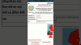 CET 12th Admit Card kaise Download kare Rajasthan CET 12th Admit Card Kaise Download Kare rsmssb [upl. by Nyliram]