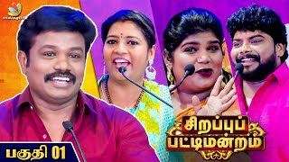 தமிழ் புத்தாண்டு சிறப்பு பட்டிமன்றம் 2022  PART 1 Madurai Muthu Annabharathi  Tamil Pattimandram [upl. by Ititrefen627]