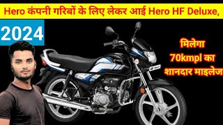 2024 Hero HF Deluxe Big Offer And Hero Hf Dawn launch soon  Price Mileage New Features hf deluxe🏍️ [upl. by Lynette]