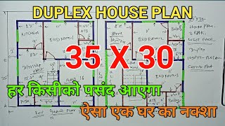 30 x 35 duplex house plans  30 x 35 house plans west facing with vastu [upl. by Alikee19]