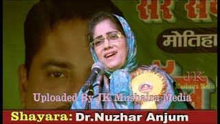 Dr Nuzhat Anjum All India Mushaira Motihari Bihar 2017 Con Mohibbul Haque [upl. by Notgnirrac]