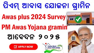 Pradhan mantri Awas yojana Gramin Apply Online 2025  Pm Awas plus Survey 2025 apply  Pm awas Yojan [upl. by Nitniuq]