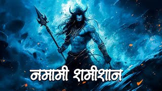 Rudrashtakam  Namami Shamishan Nirvan Roopam Full Song  Shiv Stotram  Shiva Songs  Bhakti Song [upl. by Gelasias188]