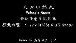 東方緋想天｜狂氣之瞳 ～ Invisible Full Moon [upl. by Dunaville335]