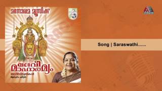 Saraswathi  Devi Mahathmyam [upl. by Garrity]