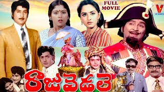 RAJU VEDALE  TELUGU FULL MOVIE  SOBHAN BABU  MURALI MOHAN  JAYA SUDHA  JAYA PRADHA  V9 VIDEOS [upl. by Aliuqet604]