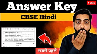 CBSE Hindi Answer Key 2024  Answer Key Hindi 2024  All Sets [upl. by Eiramyllek]