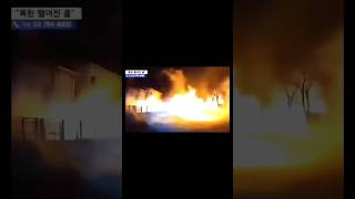 🤯Extreme explosion💥  South korea  viral explosion [upl. by Blandina]