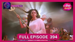 Tose Nainaa Milaai Ke  9 Oct 2024  Full Episode 394  Dangal TV [upl. by Earahc]