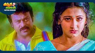 Chiranjeevi And Rachna Banerjee Blockbuster Telugu Movie Scene  ThappakaChudandi9 [upl. by Rabbi]