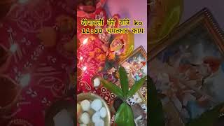 1130 ratri Dipawali ke din Chamatkar kam kar le pradeepmishramotivationshortviral 🙏 [upl. by Naedan624]