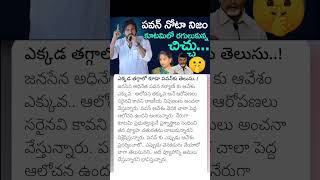 Pawan Kalyan shoking comments on tdp [upl. by Allred440]