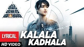 Kalala Kadhala Full Song With Lyrics  Amar Akbar Anthony Movie Songs  Ravi Teja Ileana DCruz [upl. by Nobile]