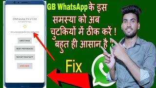 GB WhatsApp not working problem II whatsapp nahi chal raha hai kya kare Il GB WhatsApp update kaise [upl. by Jemmy]