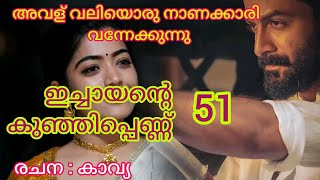 നിന്റെ അമ്മയാണെങ്കിലെ എന്റെ ഭാര്യയാ [upl. by Pass820]