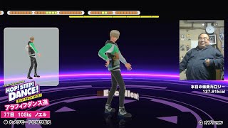 HOP STEP DANCE アラフィフダンス道 77日目 105kg 「目標定休日」 240307日 総計700cal ホップステップダンス NintendoSwitch [upl. by Noyart]