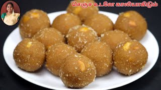 ரேஷன் அரிசியில் குண்டு குண்டு லட்டு இதுபோல செஞ்சி பாருங்க  Laddu Recipe  Sweet Recipes in Tamil [upl. by Sybila]