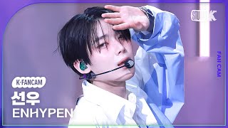 KFancam 엔하이픈 선우 직캠 No Doubt ENHYPEN SUNOO Fancam 뮤직뱅크Music Bank 241115 [upl. by Clover946]