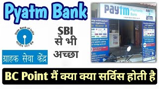 paytm bank bc agent kaise bane  paytm bank BC Apps all Service  partner paytm bank [upl. by Cesya]