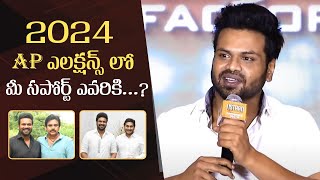 Manchu Manoj Comments On AP Politics  YSRCP  Janasena  Ustaad Ramp Adidham Show Press Meet [upl. by Neehar]