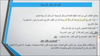 learn to write arabic official letter [upl. by Juni239]