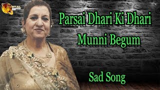 Parsai Dhari Ki Dhari  AudioVisual  Superhit  Munni Begum [upl. by Sisely198]