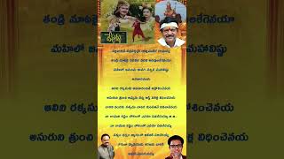 Andaribanduvaiah Ramaiah TeluguLyrics devullu spbalusongs vandemataramsrinivas kodiramakrishna [upl. by Quintilla313]