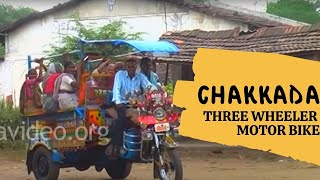 Three Wheeler Motor Bike  Chakkada  Mode of Transportation in Indian Villages  Gujarat [upl. by Meerek]