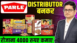 Parle distributorship🔥Distributorship business in India🔥Dealership business in India🔥Parleg company [upl. by Htebsle488]