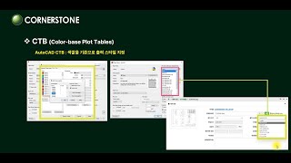 파일 AutoCAD CTB amp 폰트 설정 [upl. by Kalindi]