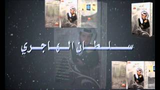 اعلان اصدار شيلات محمد فهد [upl. by Bekha223]