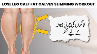 LOSE LEG CALF FAT  CALVES SLIMMING WORKOUT  BILAL KAMOKA FITNESS [upl. by Notlem]