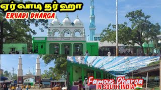 ERWADI DARGHA  Famous Dargha in South India  Ramnad Dt  Travel Advisor [upl. by Aicats]