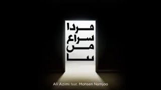 Ali Azimi  Farda Soraghe Man Bia Ft Mohsen Namjoo  علی عظیمی و محسن نامجو  فردا سراغ من بیا [upl. by Filmore52]