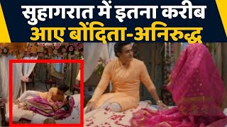 Barrister Babu spoiler Anirudh और Bondita ने मनाई सुहागरात Anirudh Bondita first night  FilmiBeat [upl. by Tilford]