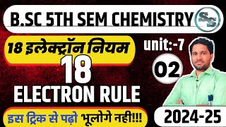 18 Electron Rule  Inert Gas rule  18 Electron Rule bsc 3rd year  bsc 5th semester chemistry [upl. by Nelo708]