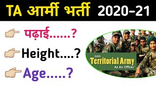 Territorial Army Rally 2020  age limit  height  ta army bharti 2020  TA ARMY Open Rally [upl. by Jehanna444]