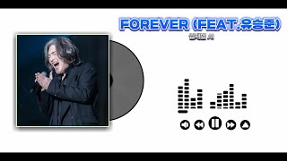 AI COVER FOREVER  임재범 AI 원곡 유승준 [upl. by Drannel]