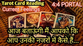 UNKE NAZRON ME AAPKI PERSONALITY KAISI HAI  UNKI TRUE DEEP FEELINGS  TAROT CARD READING HINDI [upl. by Whittemore]