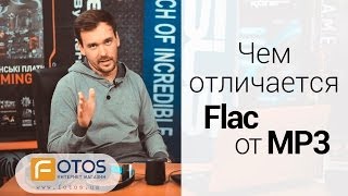 Чем отличается Flac от MP3 [upl. by Keely]