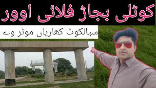 Sialko kharian motorway latest update sialkotkharianmotorway [upl. by Bohannon]