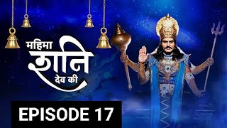 mahima shani dev episode 17 mahima shani dev episode 17 [upl. by Cutcliffe]