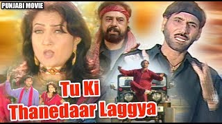 Tu Ki Thanedaar Laggya  Punjabi Movie  Sukhjinder Shera Seema Sidhu amp Jatinder Sahota  Part 1 [upl. by Pratt]