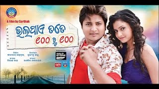 Bhala Paye Tate Mu 100 Ru 100  Odia Film  JukeboX  2015  Oriya Songs  FullOdiaNet [upl. by Haliled204]