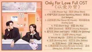 Only For Love Full OST《以爱为营》影视原声带 [upl. by Anelhtak]