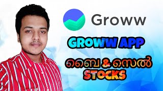 Buy and Sell stocks in Groww App Malayalam [upl. by Morley313]