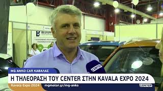 KAVALA EXPO 2024  MG ANKO CAR ΚΑΒΑΛΑΣ [upl. by Hessney]