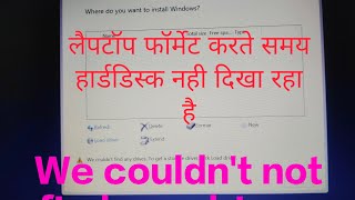 Windows 11 and 10 Hard disk not showing in instalation windows computer we couldnt find any drives [upl. by Gilder]